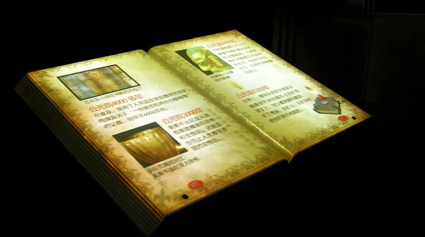 led虚拟翻书