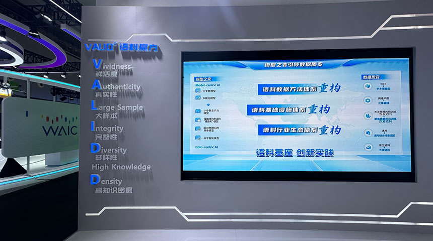 企业展厅设计