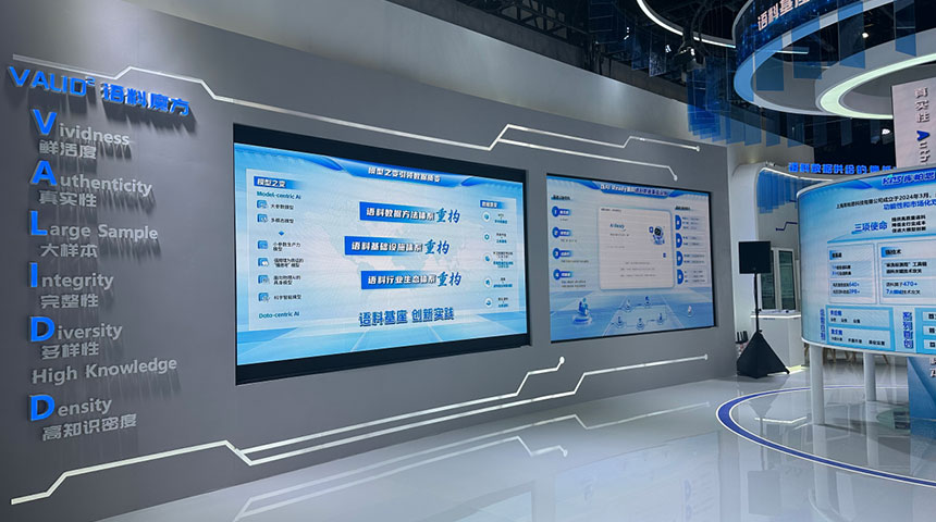 科技感企业展厅案例