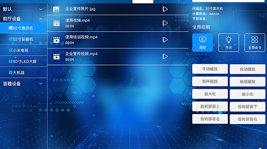 展厅智能化控制系统