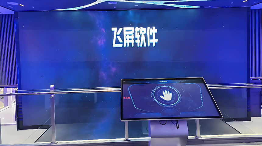 展厅互动多媒体