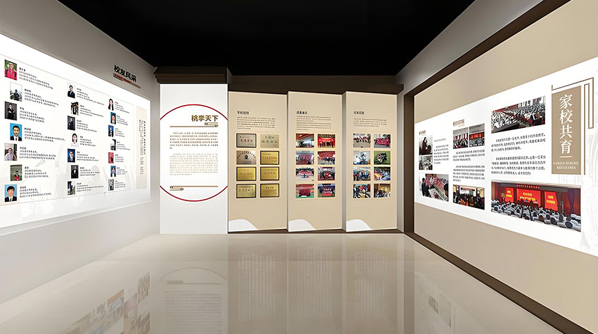 校园文化展厅设计