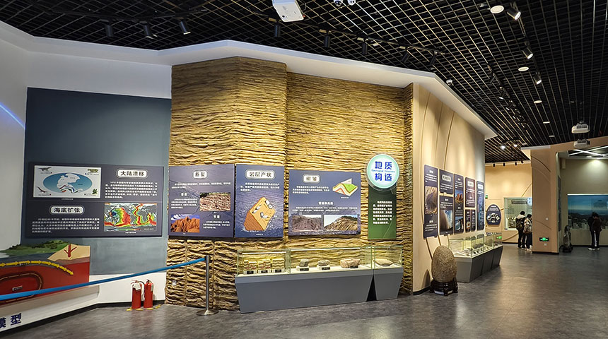 地质博物馆设计