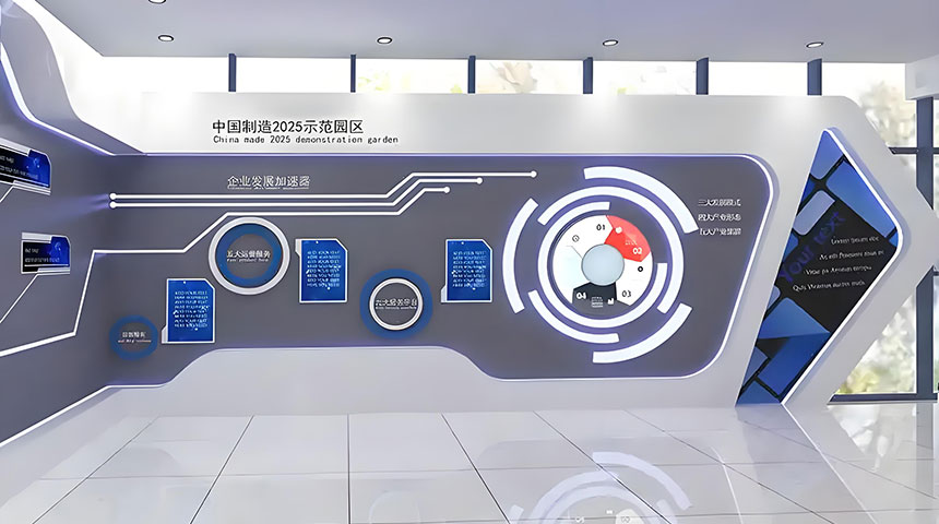 企业展厅设计
