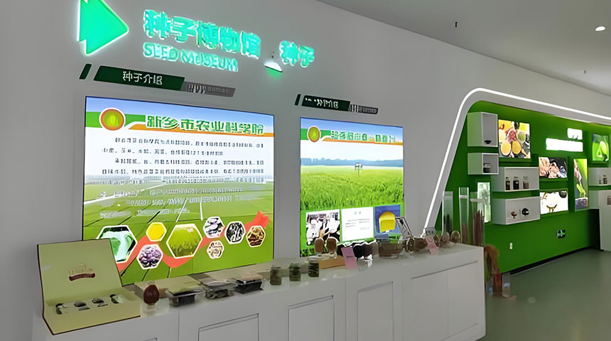 智慧农业展厅设计效果图