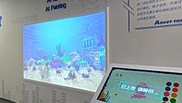海底世界AI绘画摸鱼游戏_展厅多媒体项目导览图3