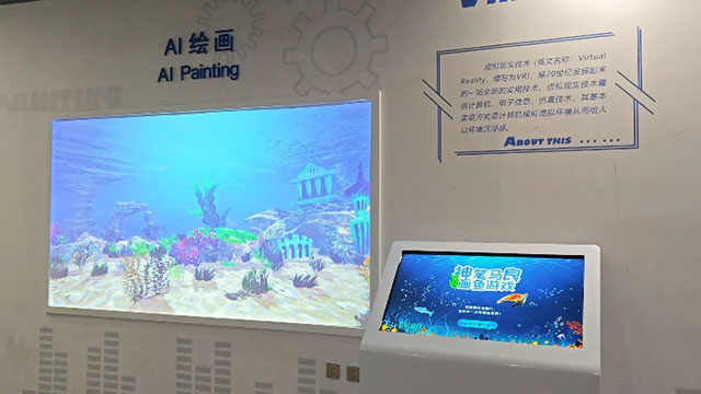 海底世界AI绘画摸鱼游戏