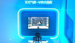 天文气象VR太阳系虚拟现实_其他展项项目导览图2