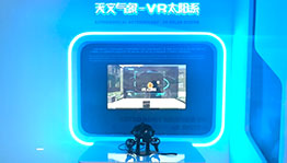天文气象VR太阳系虚拟现实_其他展项项目导览图4
