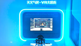 天文气象VR太阳系虚拟现实_其他展项项目导览图5