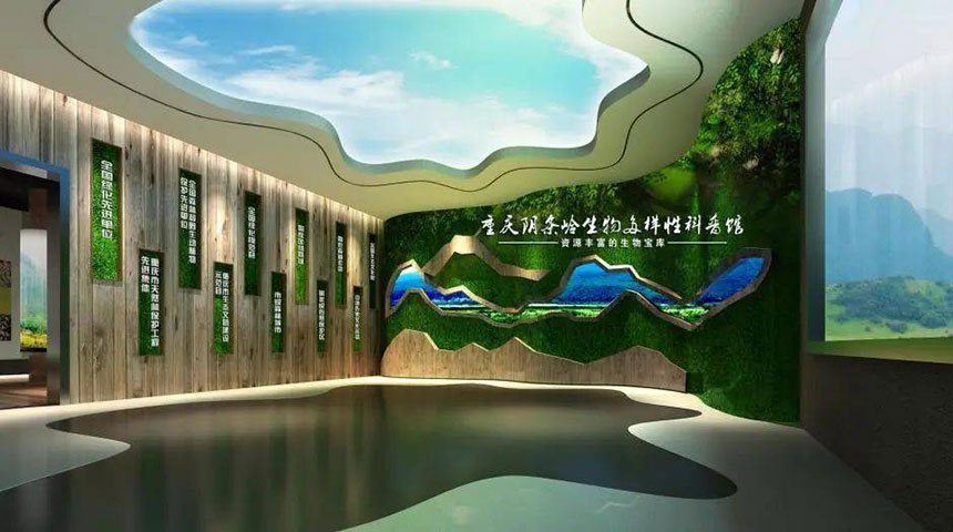 生物多样性主题展厅