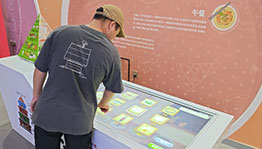 营养餐桌互动游戏_展厅多媒体项目导览图5