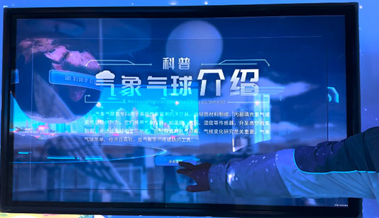 科普气象气球介绍触摸屏_互动屏幕项目导览图1
