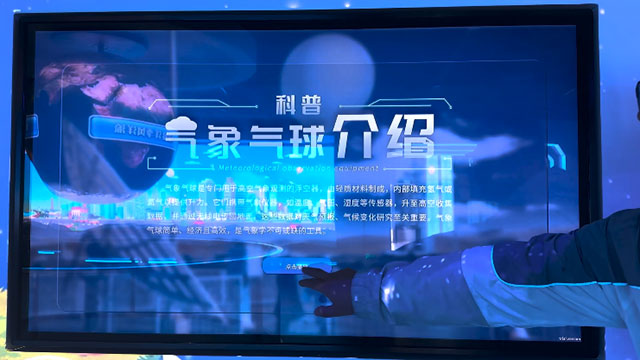 科普气象气球介绍触摸屏