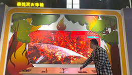 天火体验虚拟森林灭火互动装置_其他展项项目导览图3