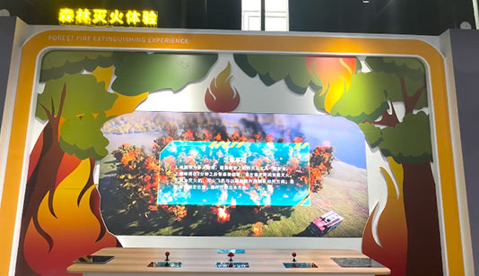 天火体验虚拟森林灭火互动装置_其他展项项目导览图1