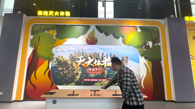 天火体验虚拟森林灭火互动装置