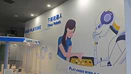 下棋机器人互动装置_其他展项项目导览图4