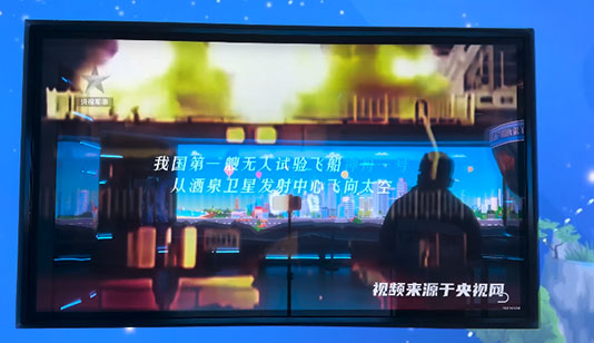 神舟系列发展历程触摸查询屏_互动屏幕项目导览图1