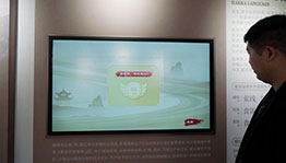 客家文艺互动答题_展厅多媒体项目导览图4