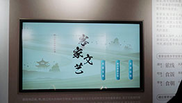 客家文艺互动答题_展厅多媒体项目导览图5