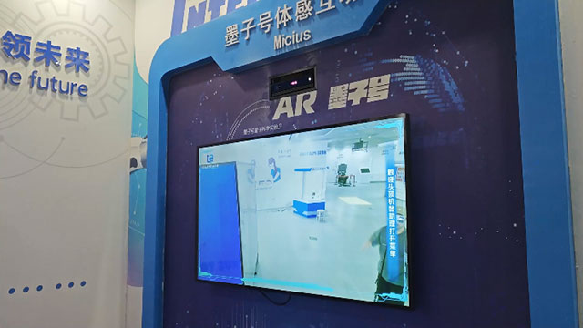 墨子号体感互动