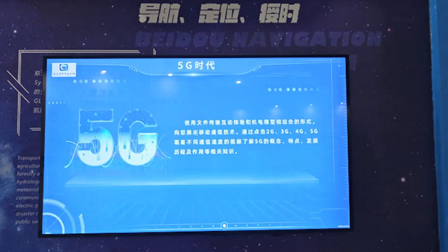 5G时代双屏联动