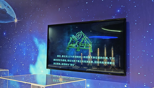 若羌观天互动装置_其他展项项目导览图1