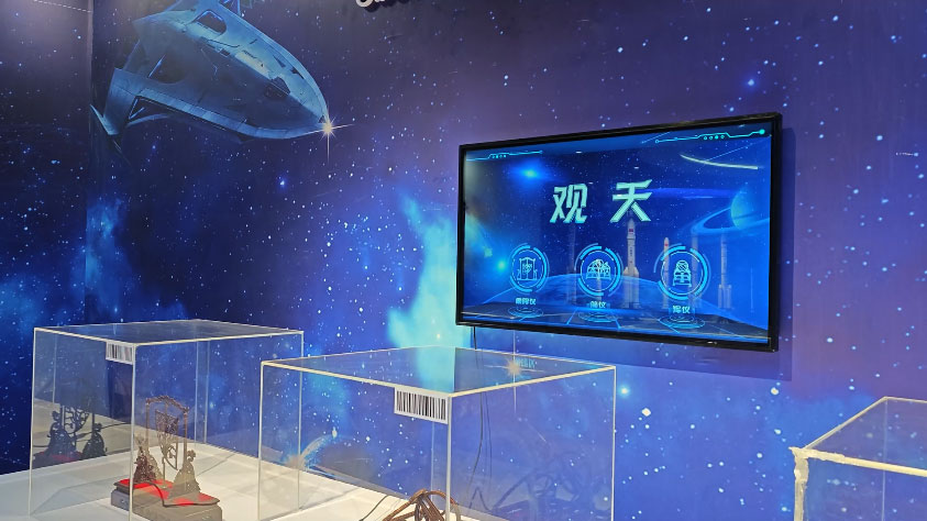 若羌观天互动装置