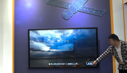 气象灾害影院触摸屏_互动屏幕项目导览图1