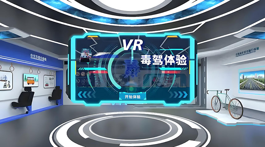VR毒驾体验