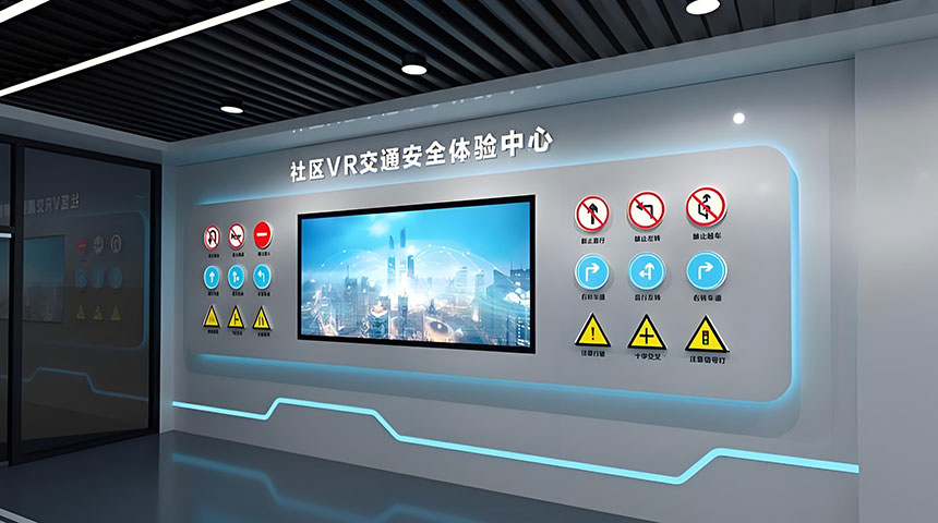 交通展厅展馆设计案例