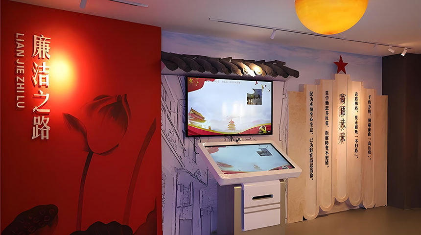 政府廉洁展厅案例