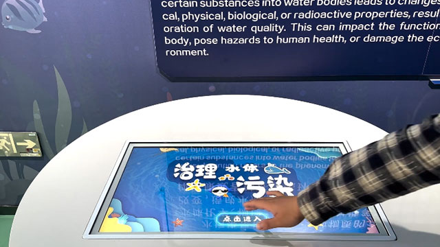 治理水体污染触摸屏