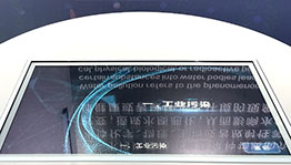 治理水体污染触摸屏_互动屏幕项目导览图2