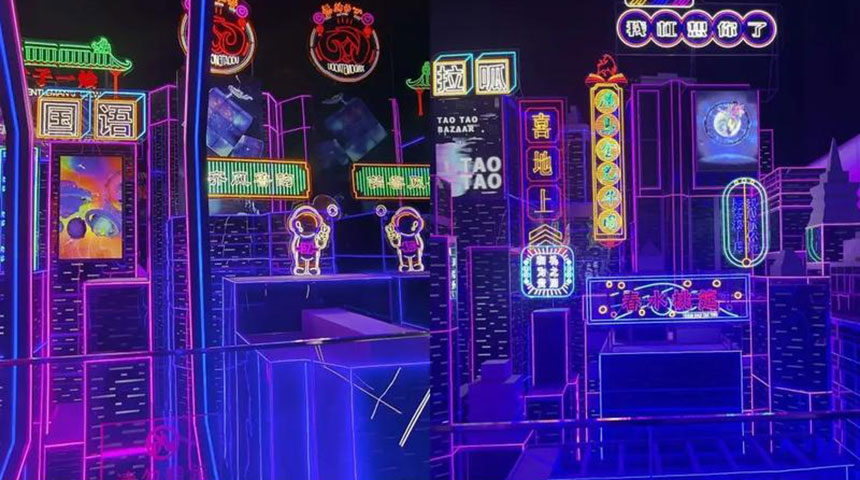 元宇宙展厅设计