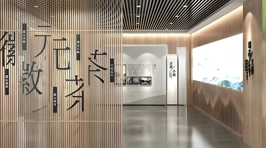茶文化展馆设计案例