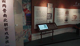 临泉杂技艺术展厅_数字展厅项目导览图3