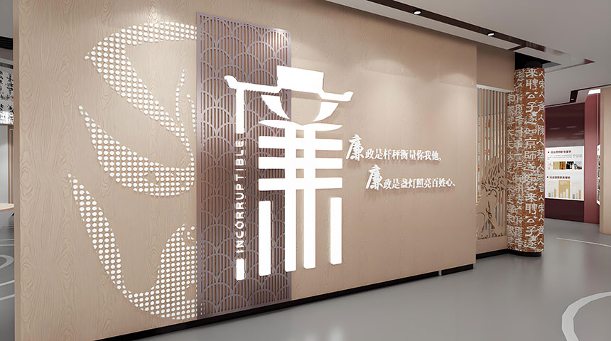 廉政文化展厅案例