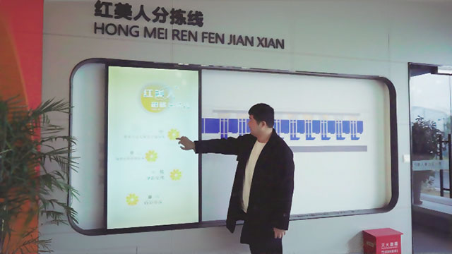 红美人分拣线互动滑轨屏