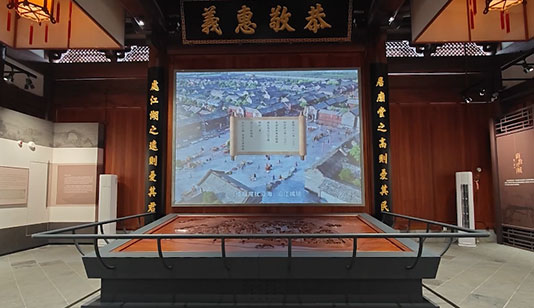 恭敬惠义投影沙盘_展厅多媒体项目导览图1