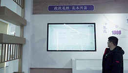 政扶花胜触摸查询屏_互动屏幕项目导览图3