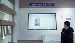 政扶花胜触摸查询屏_互动屏幕项目导览图4