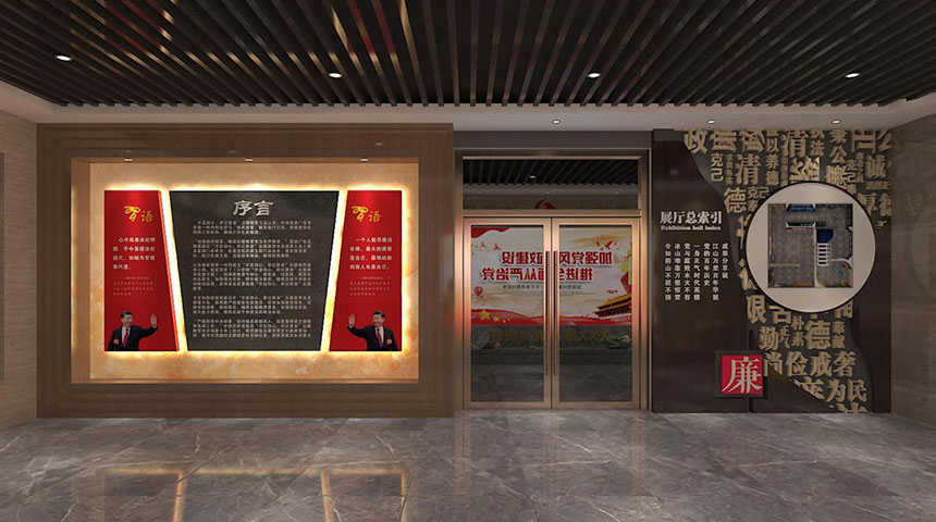 廉政展厅建设
