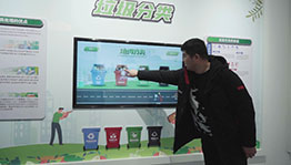 垃圾分类互动游戏_展厅多媒体项目导览图3