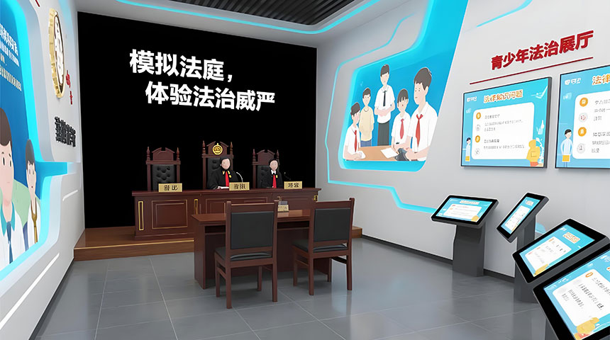 法治展厅视频