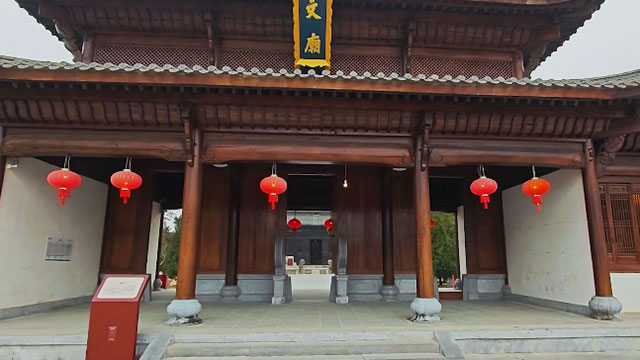 芜湖古城文庙文化展示馆
