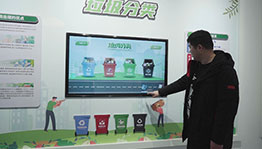 垃圾分类互动游戏_展厅多媒体项目导览图2