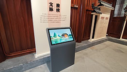 芜湖古城文庙文化展示馆_数字展厅项目导览图4