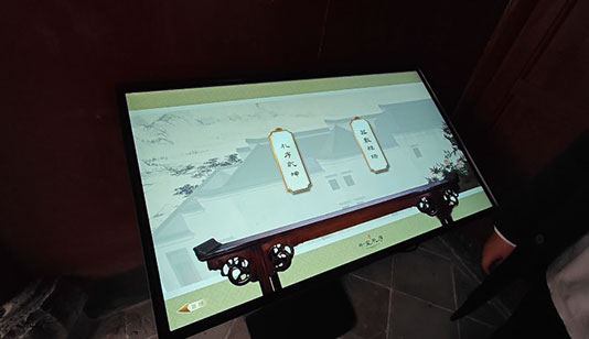 中堂礼序互动游戏_展厅多媒体项目导览图1